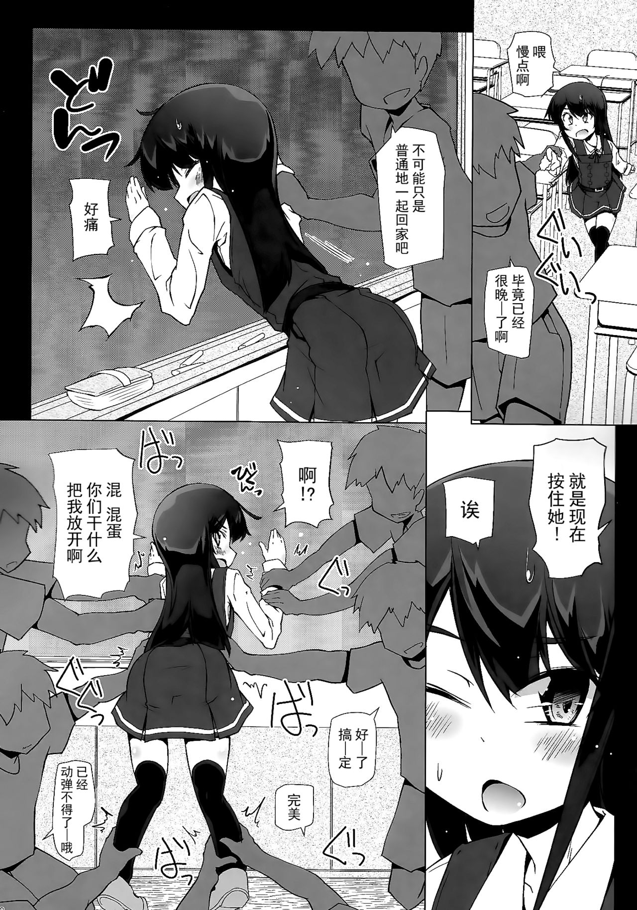 Asashio-san Kyou wa Issho ni Kaerou yo page 8 full