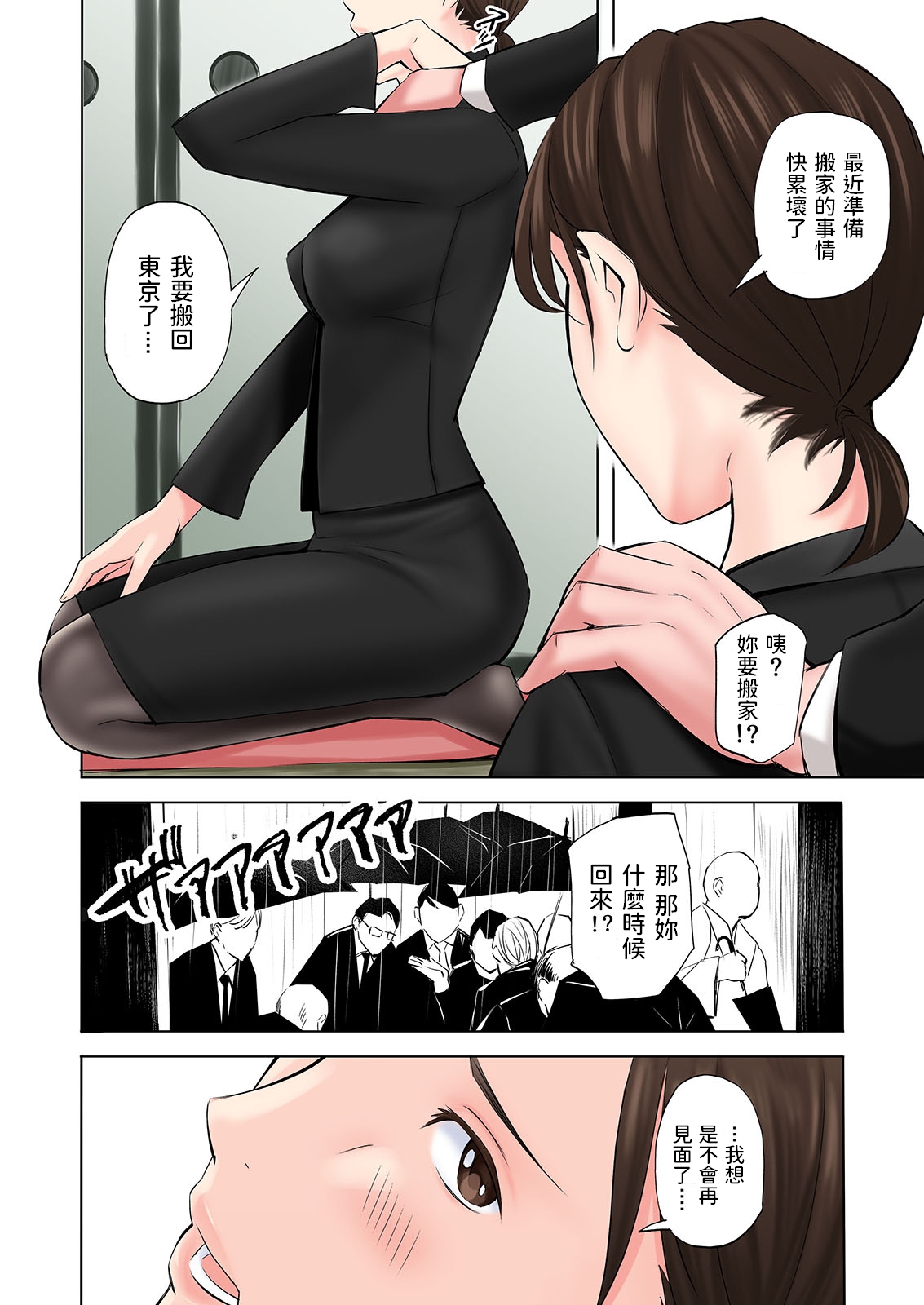 Mofuku Miboujin no Erohon desu page 10 full