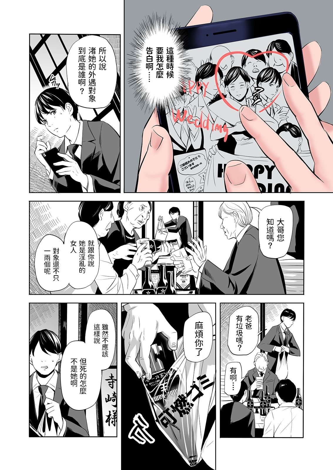 Mofuku Miboujin no Erohon desu page 2 full