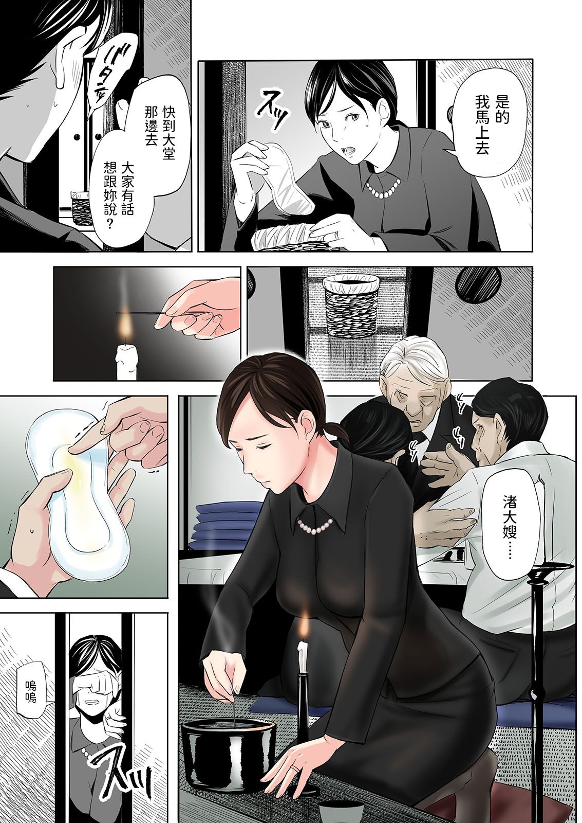 Mofuku Miboujin no Erohon desu page 5 full
