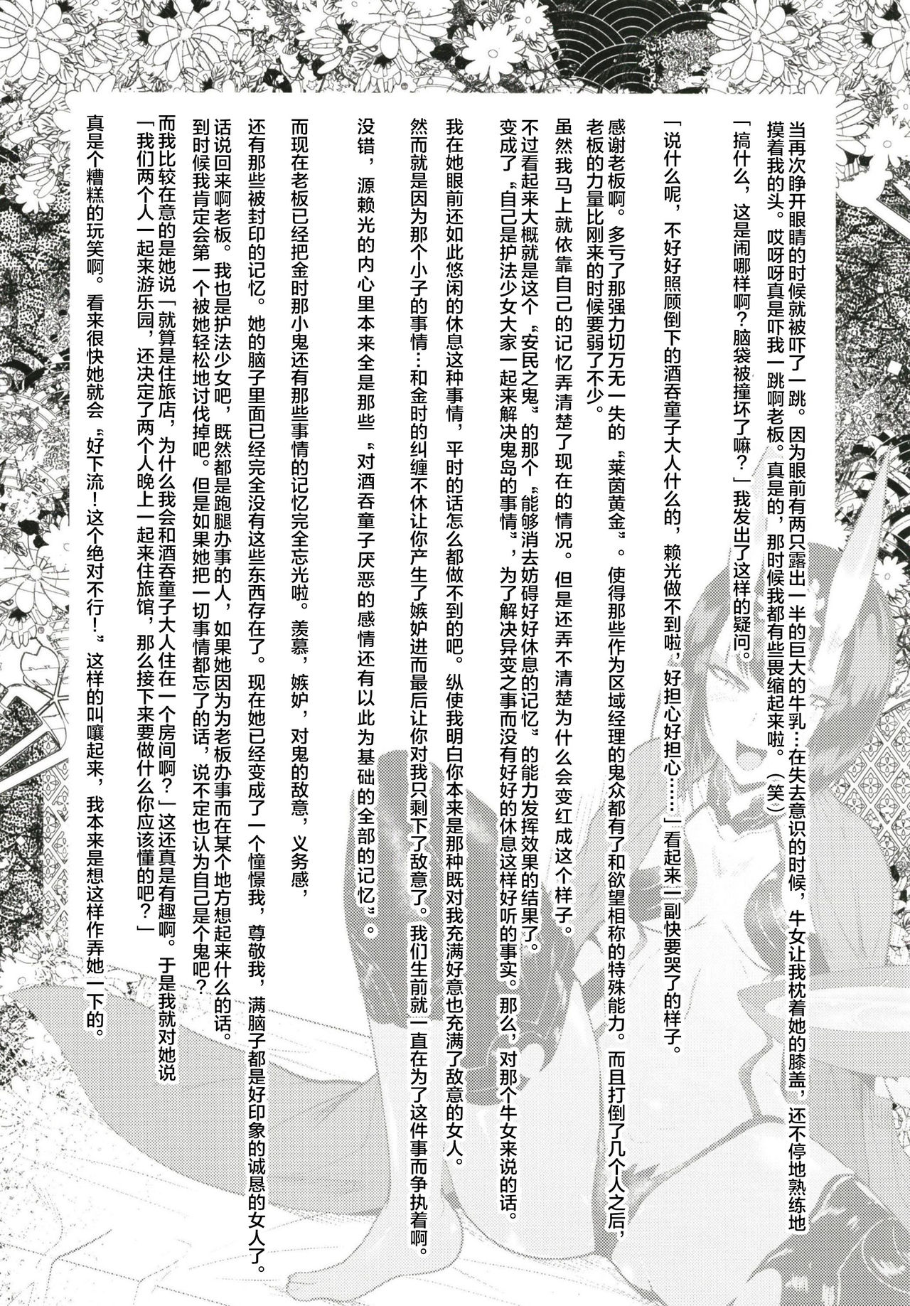 Harenchi Yuuenchi page 7 full