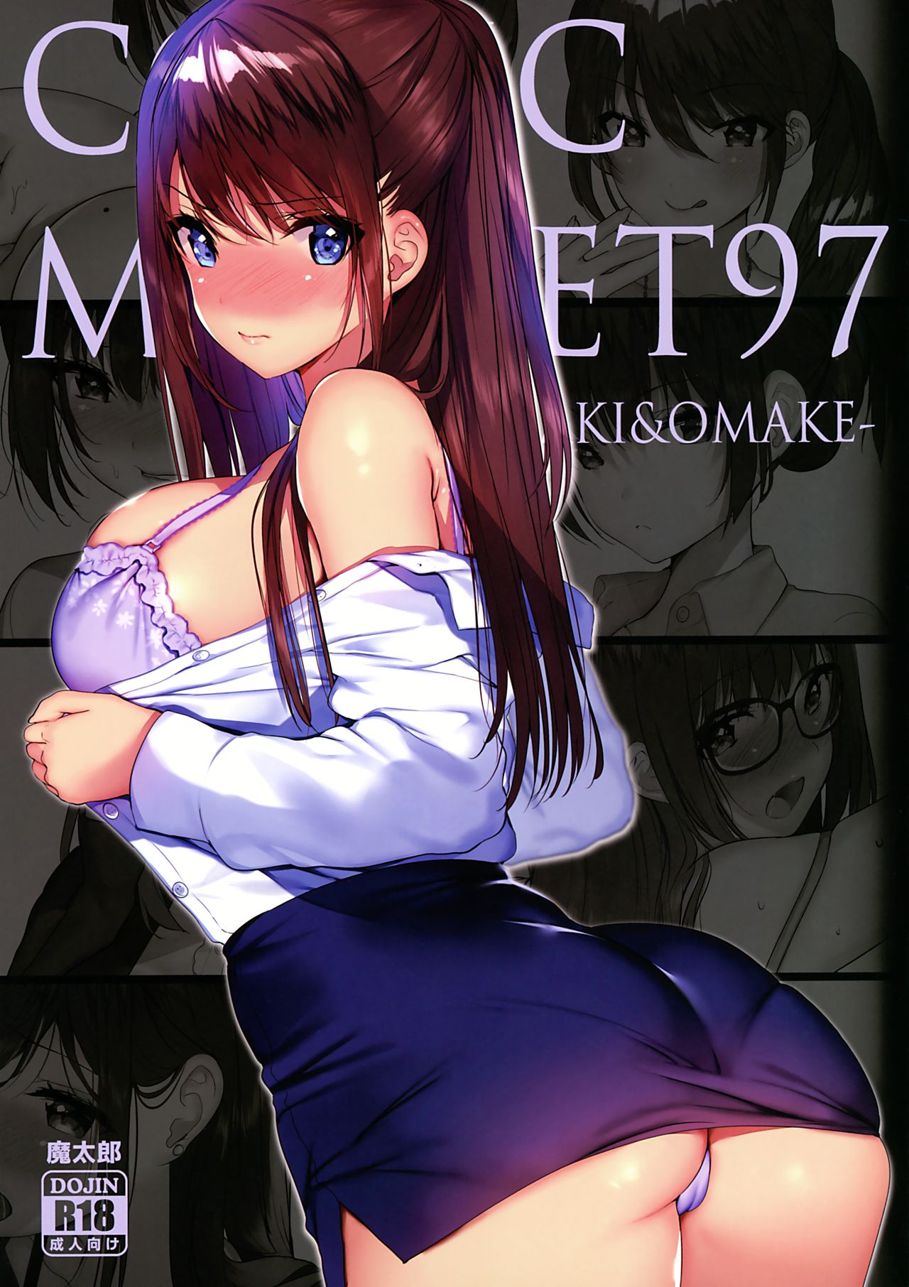 COMIC MARKET 97 -RAKUGAKI & OMAKE- page 2 full
