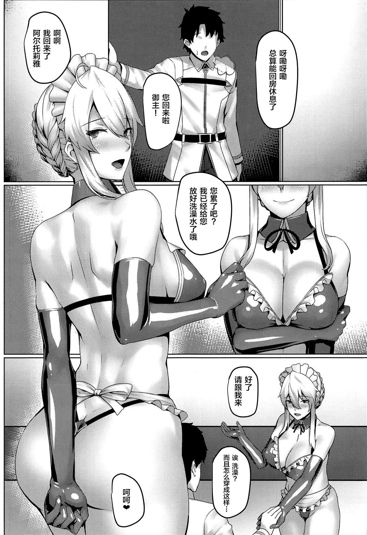 ACTING LIKE page 9 full