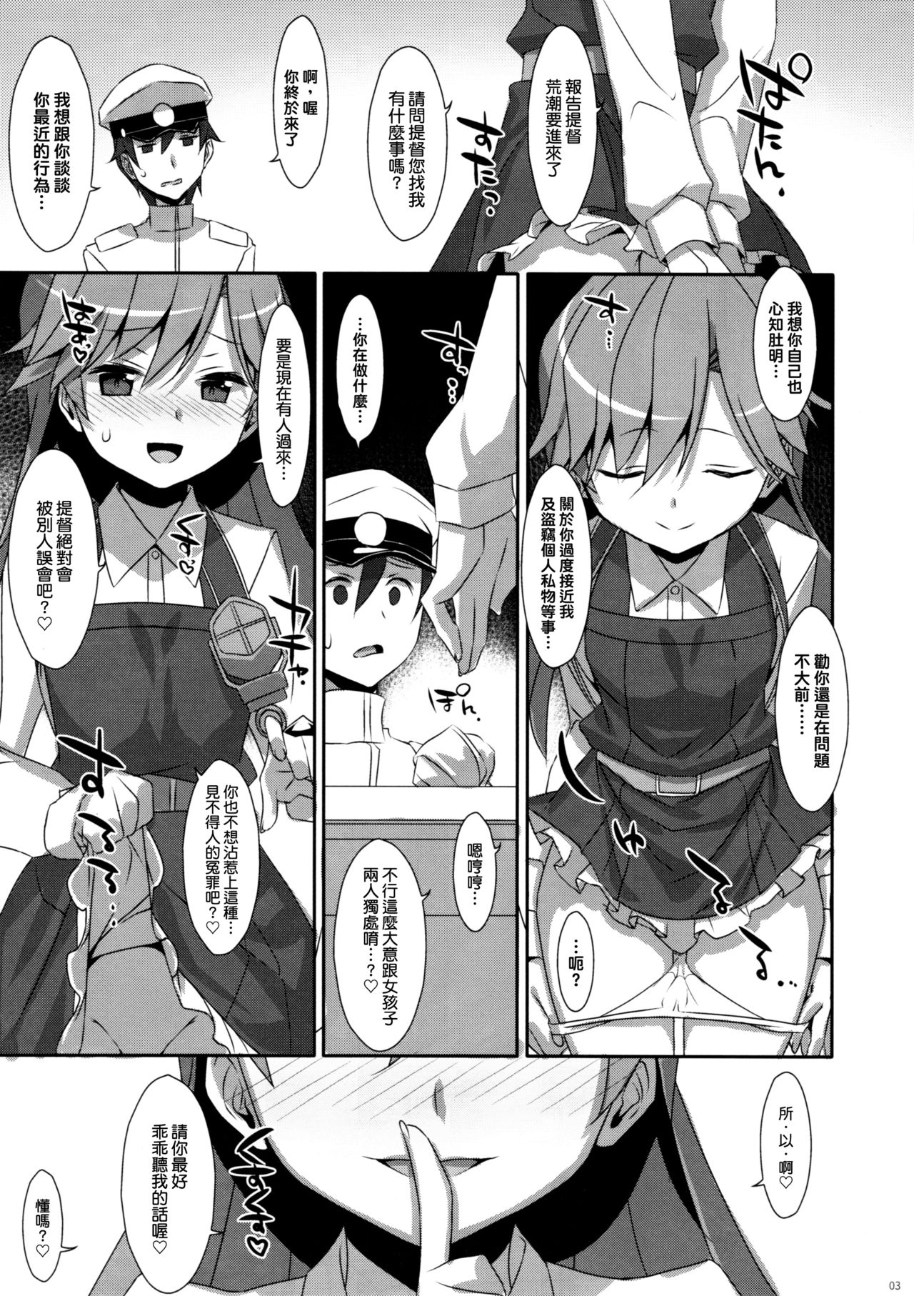 Admiral Is Mine page 3 full
