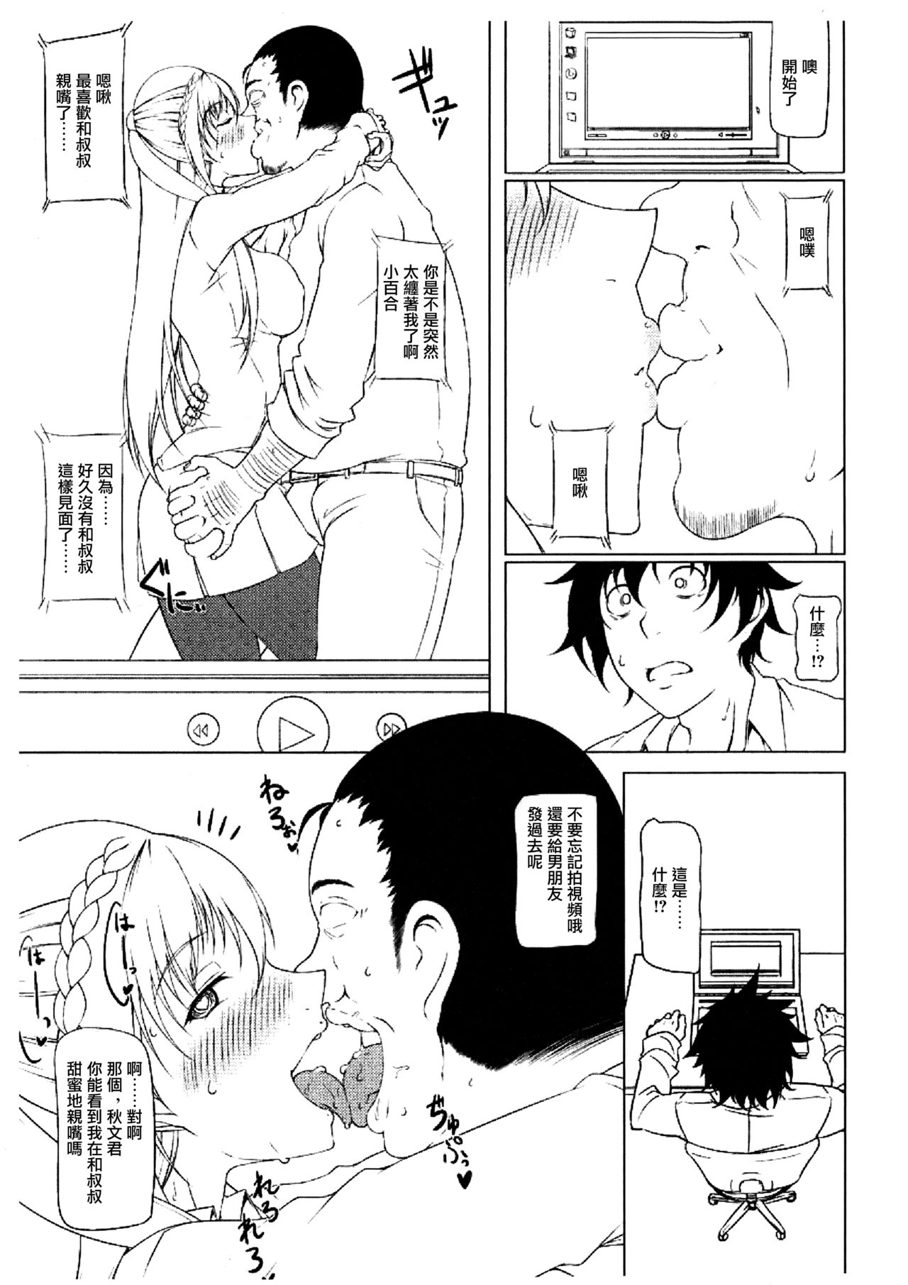 Jikoman VOL.5 Sudden Special Issue page 4 full