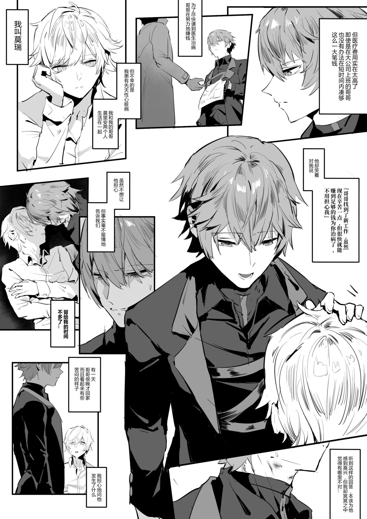 Morry, Why are you just watching page 2 full