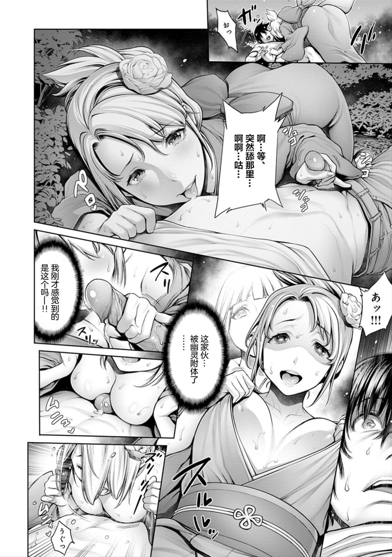 Kimochiii Kimodameshi page 5 full