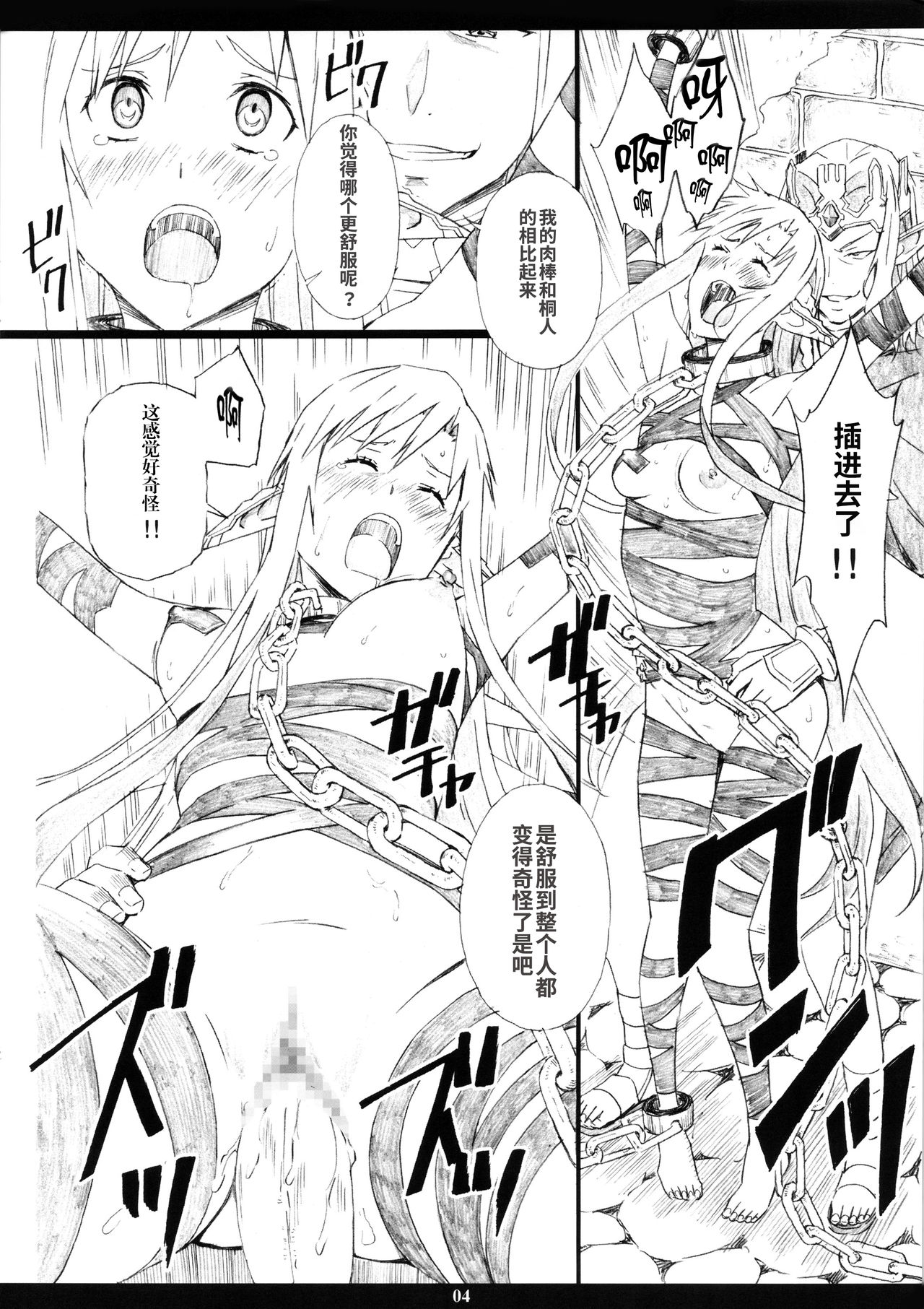 AMO18 Kin page 4 full