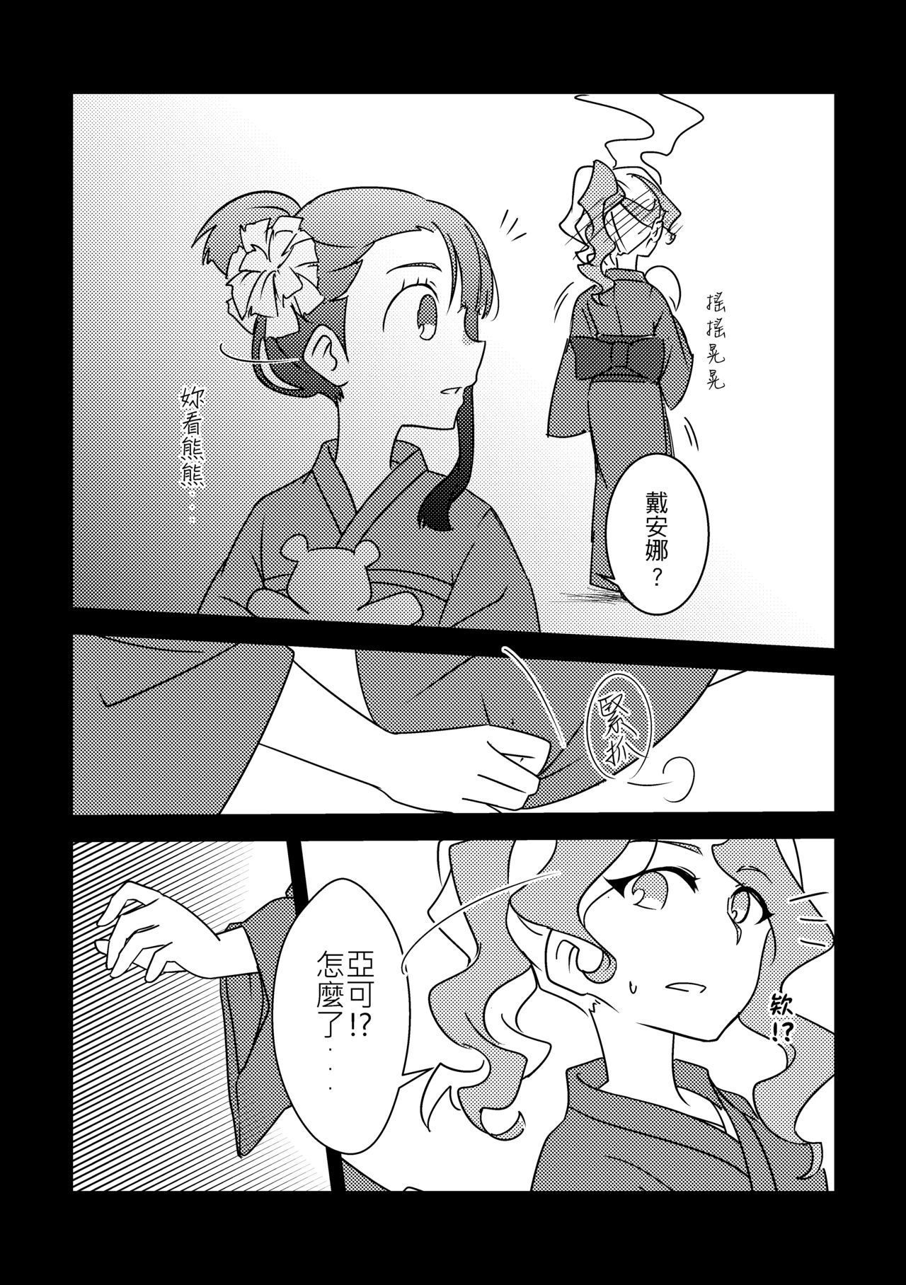 Matsuri page 4 full