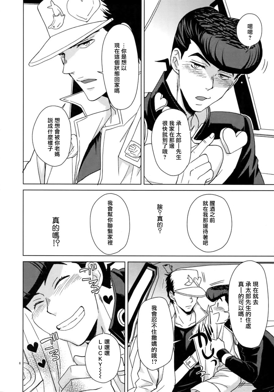 TRSK LOG page 8 full