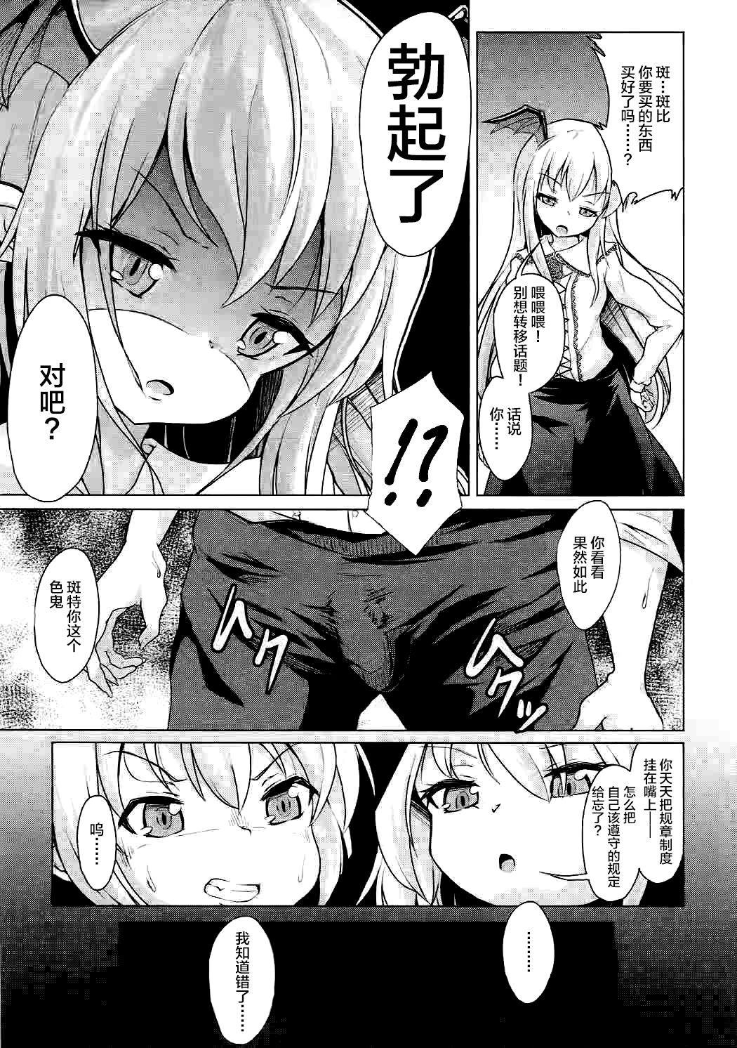 Veight no Kagi page 4 full