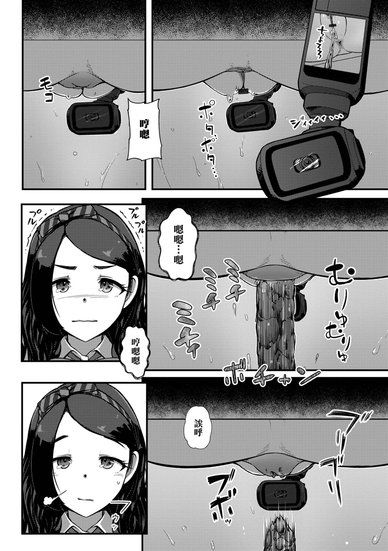 Watashi no Hentai Ouji-sama | 我的變態白馬王子 page 3 full