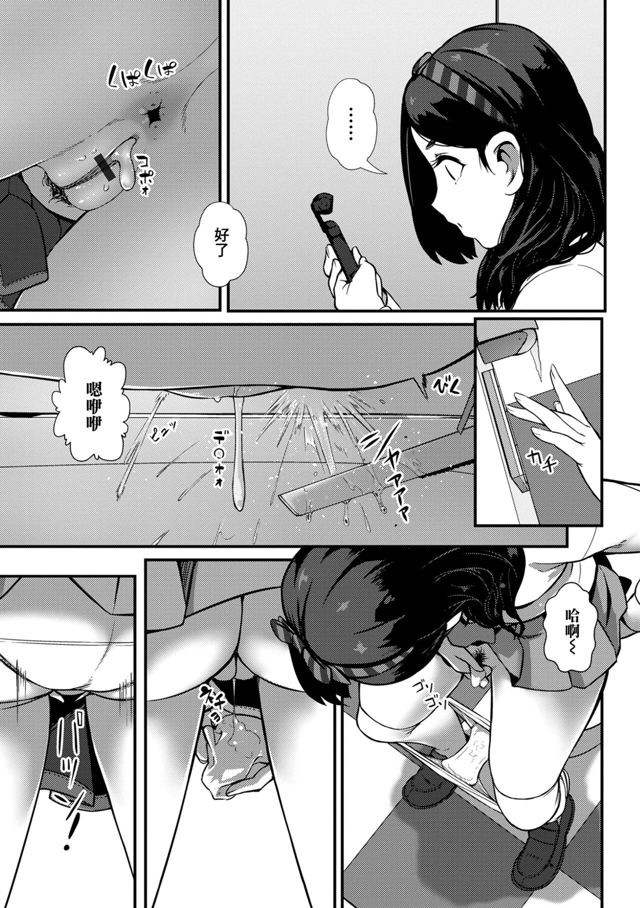 Watashi no Hentai Ouji-sama | 我的變態白馬王子 page 4 full