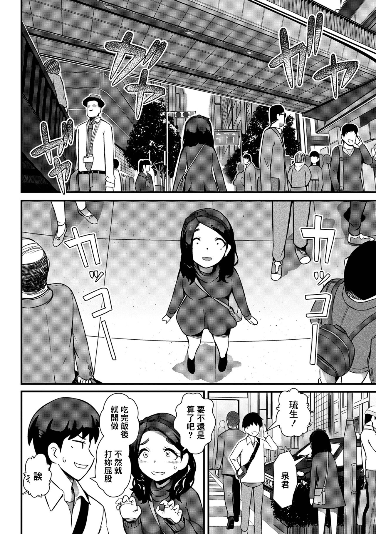 Watashi no Hentai Ouji-sama | 我的變態白馬王子 page 7 full