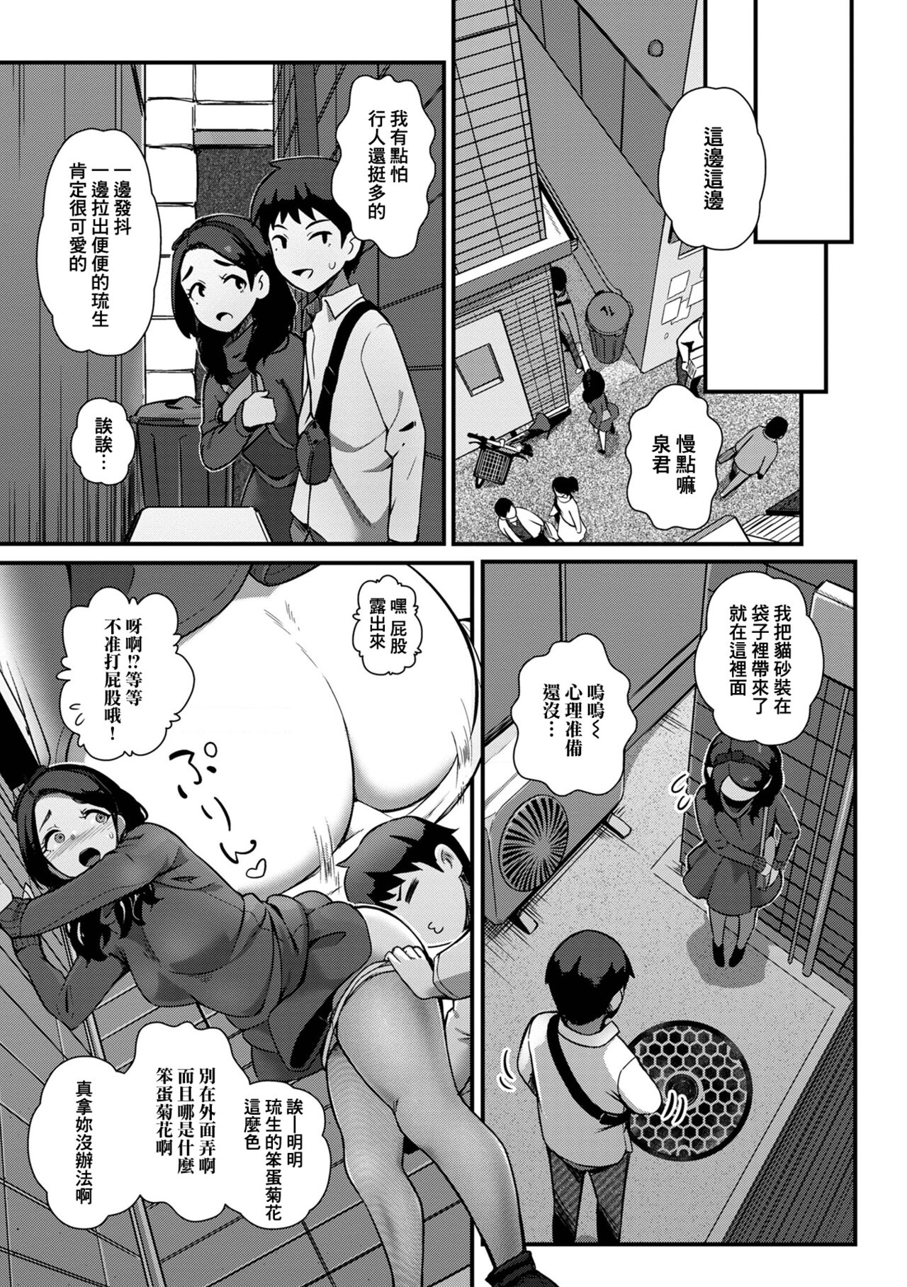 Watashi no Hentai Ouji-sama | 我的變態白馬王子 page 8 full