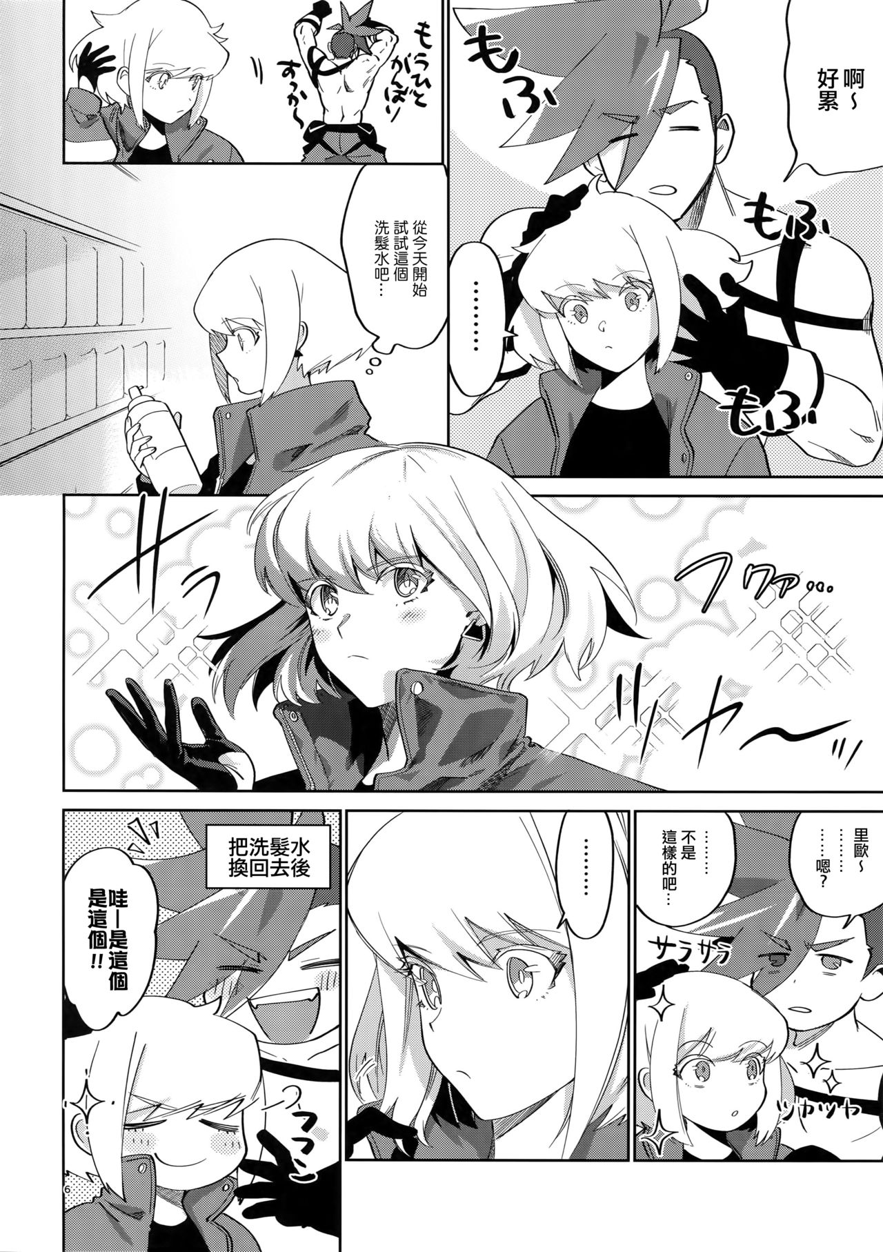 Riot Galore page 6 full