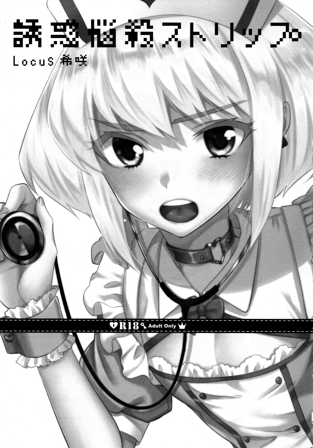 Yuuwaku Nousatsu Strip page 3 full