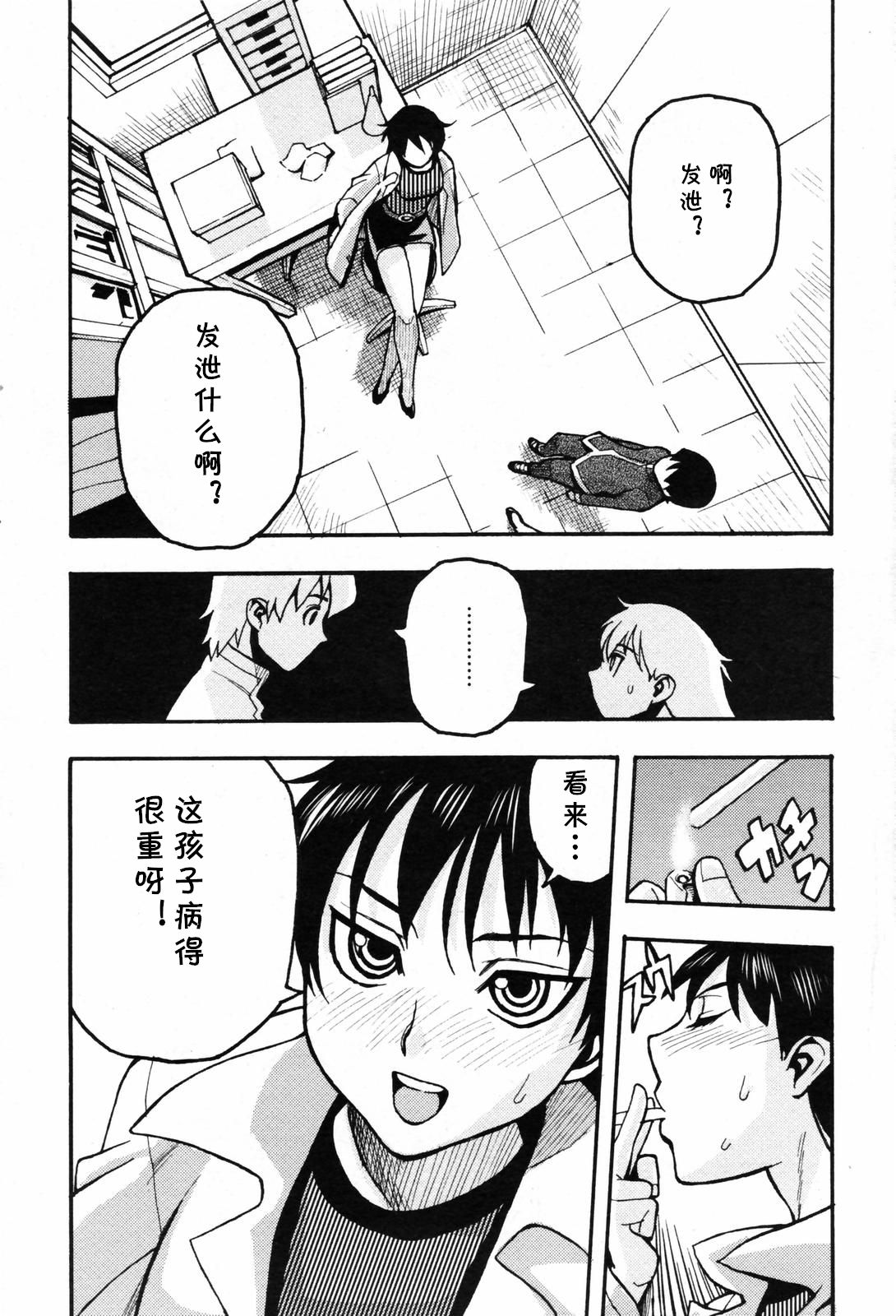 Hoken Kyoushi Kurosaki Hibiki! Mairimasu page 5 full