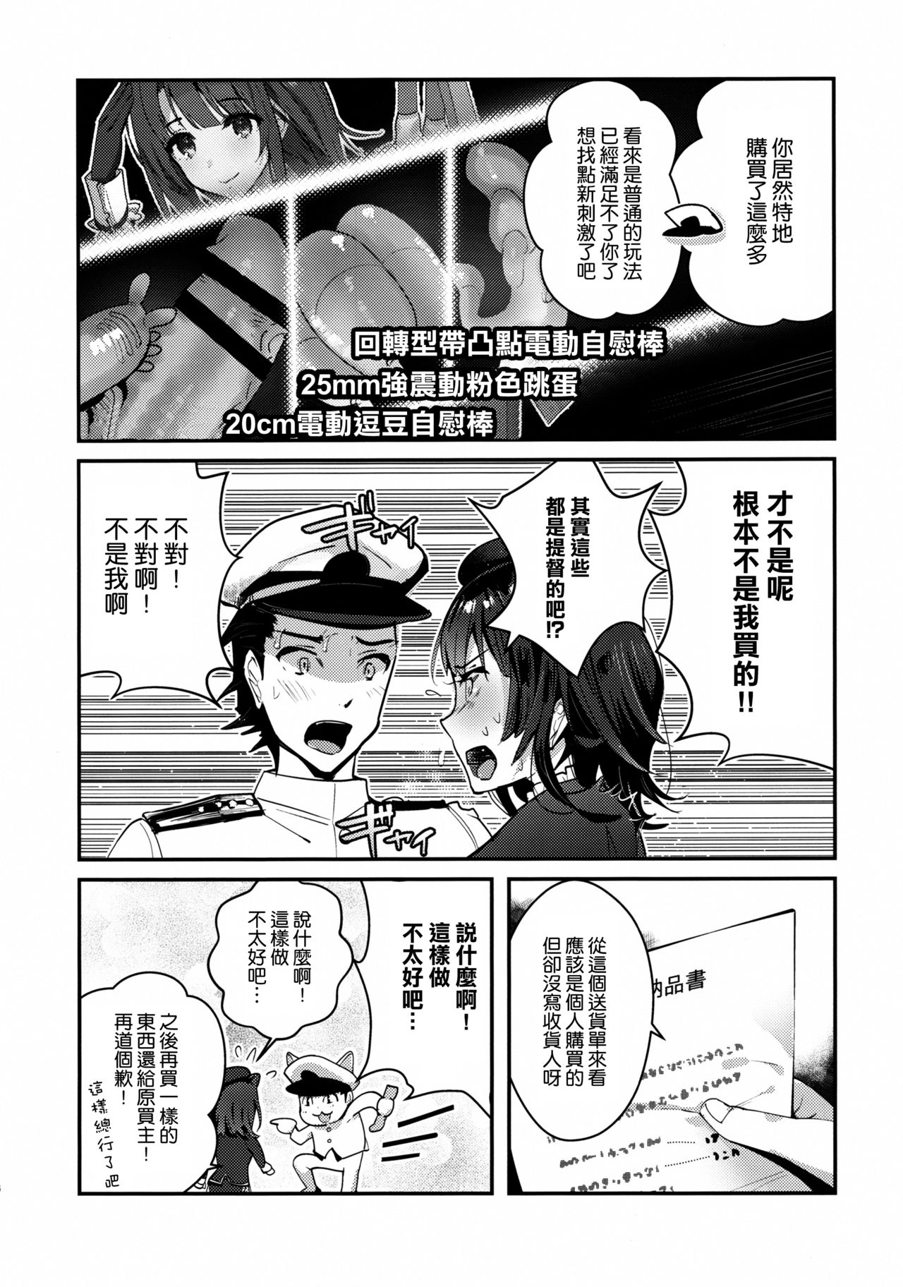 Binkan Takao Omocha Review Shite Miru?  - Adult Toys Review page 6 full