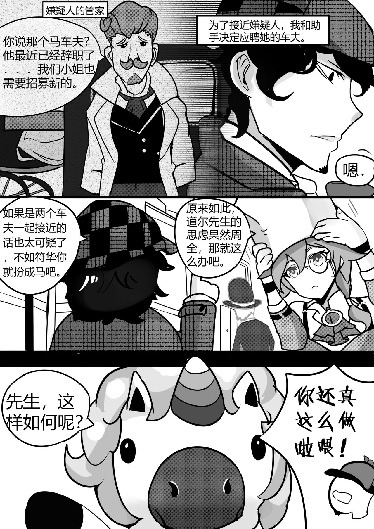 Collapse 1-6 page 10 full