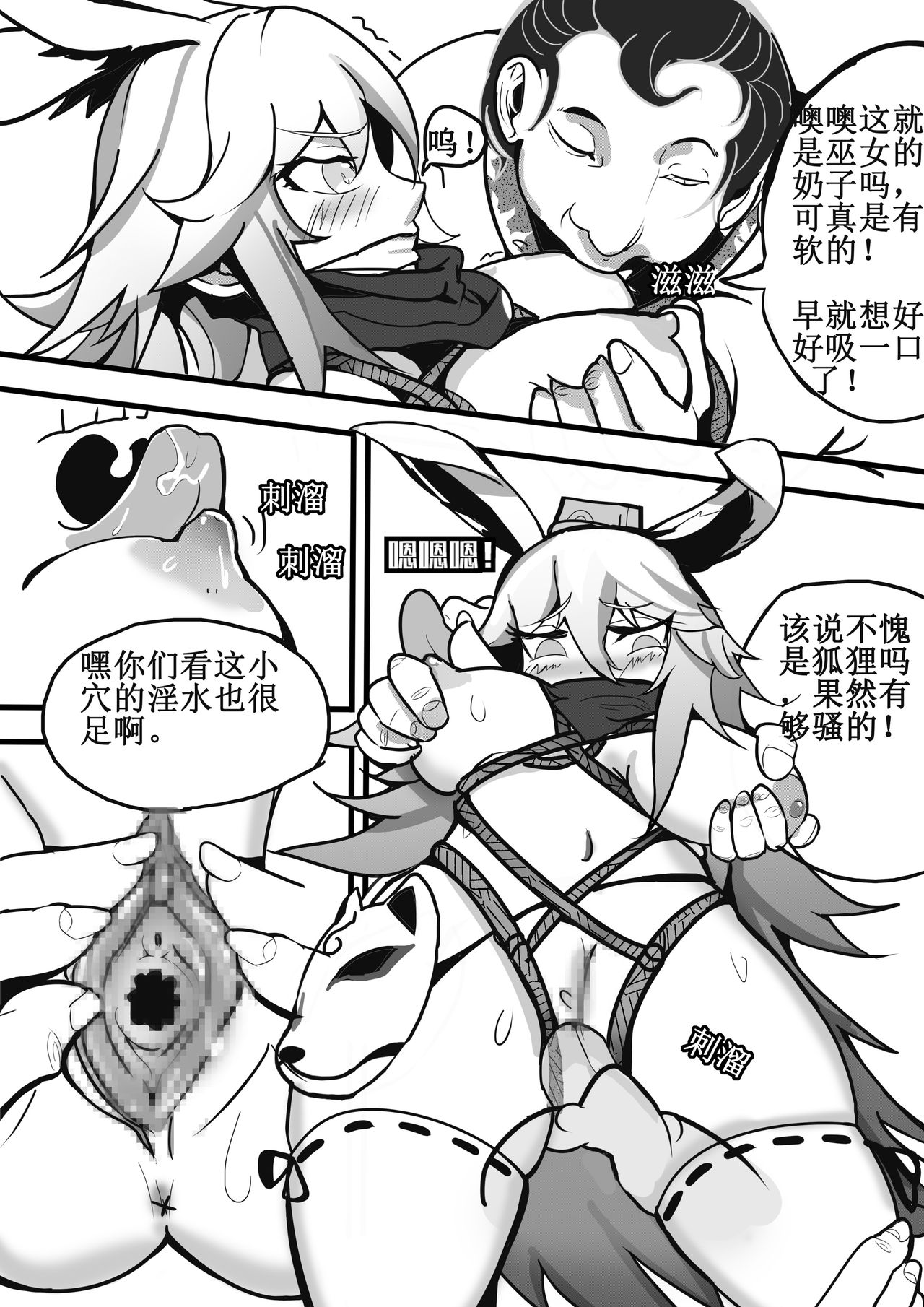 Collapse 1-6 page 7 full