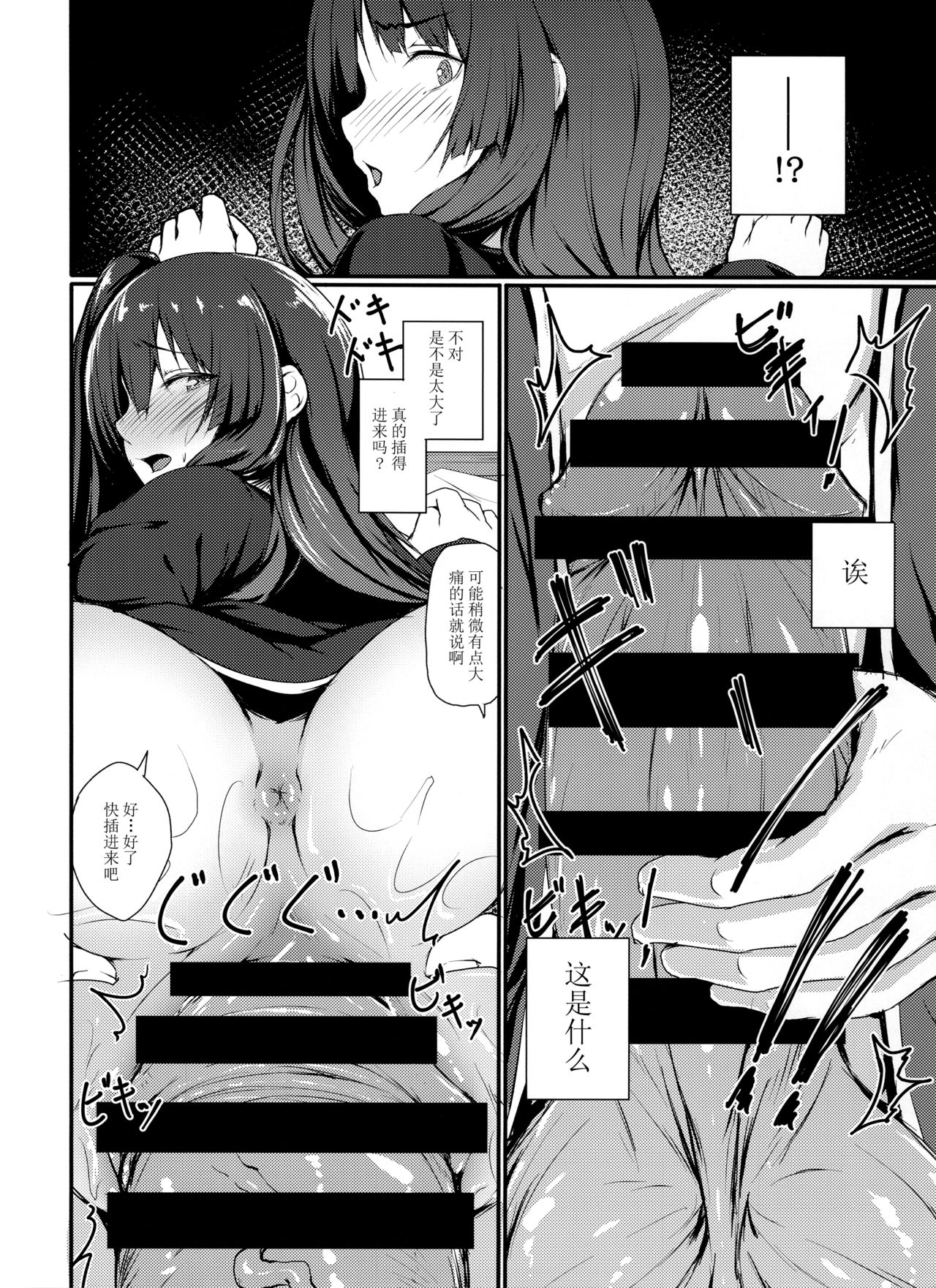 Large Caliber Lover page 8 full