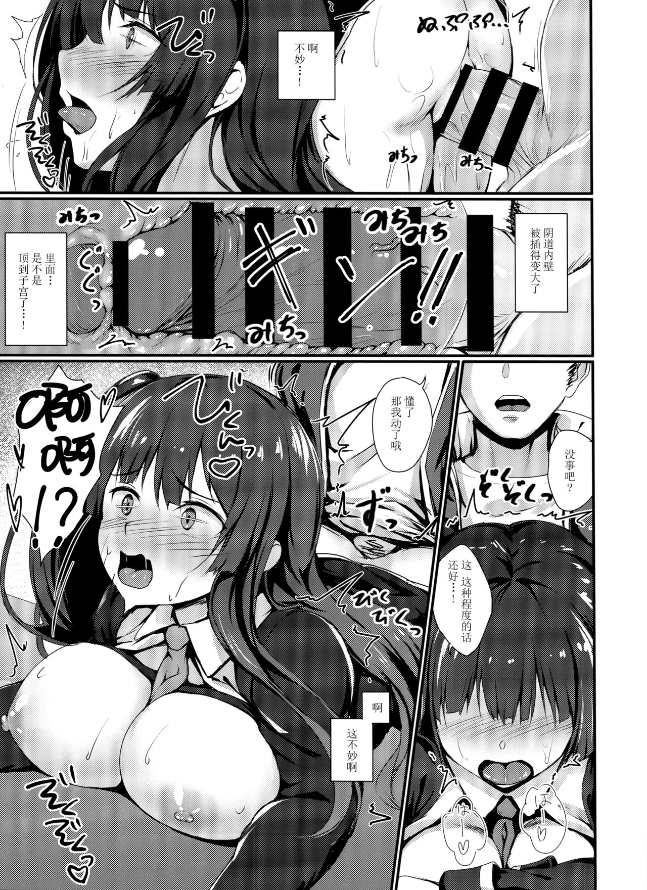 Large Caliber Lover page 9 full