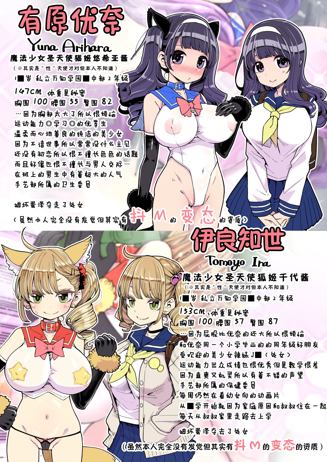 Mahou Shoujo Yuusha-chan ~Yuuna no Tanoshii Natsuyasumi~ | 魔法少女悠希亚酱 ~优奈的快乐暑假~ page 5 full