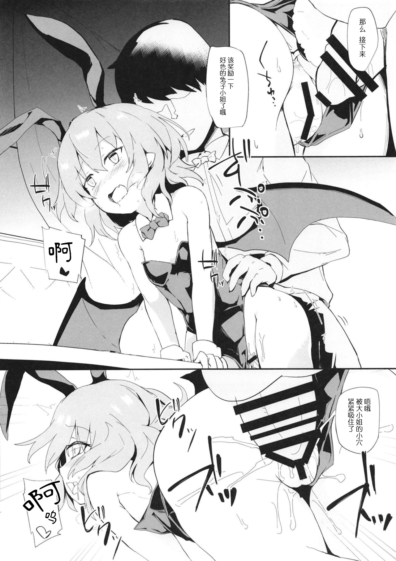 Re:Bunny page 7 full