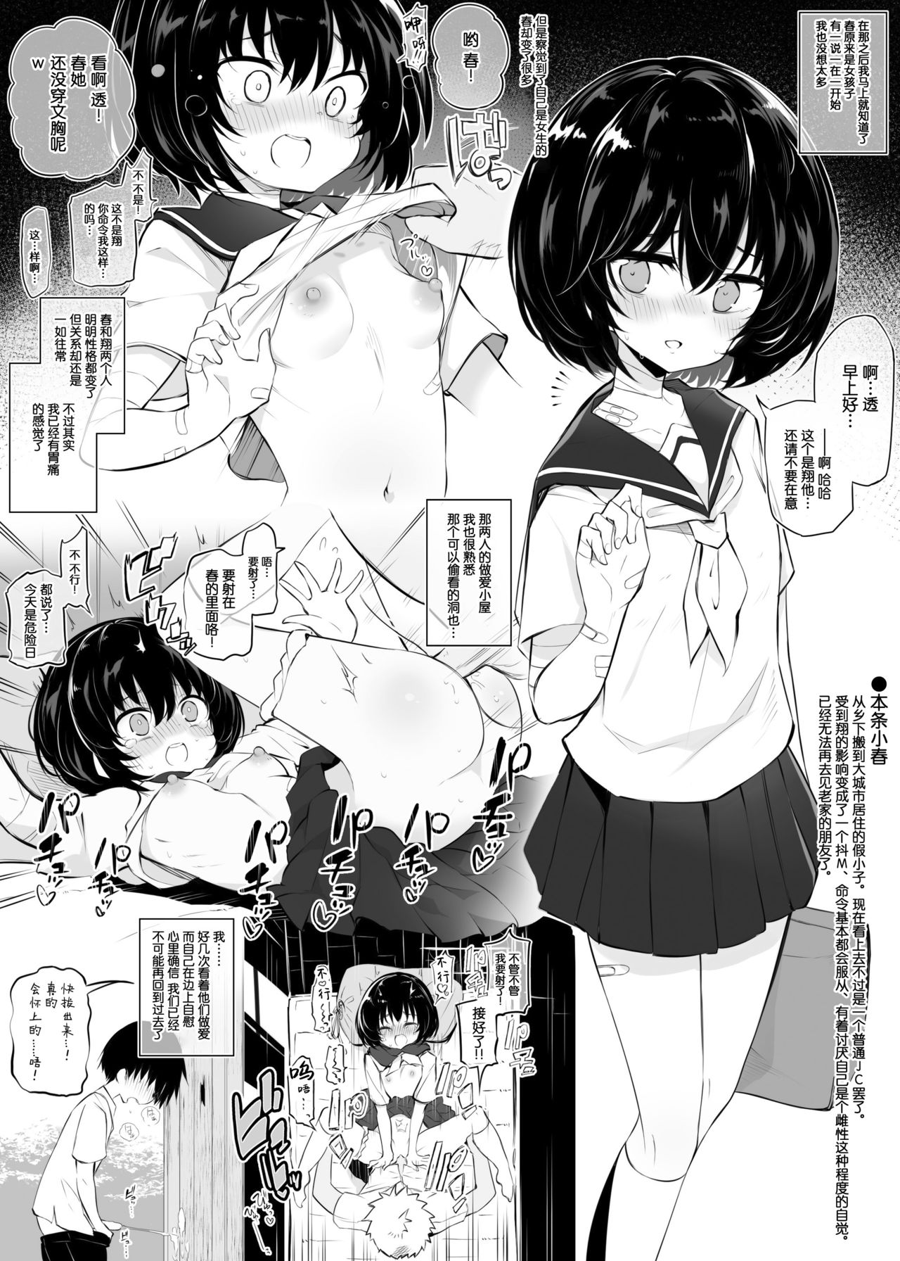 inaka kara hikkoshitekita boisshu na onnanoko page 4 full