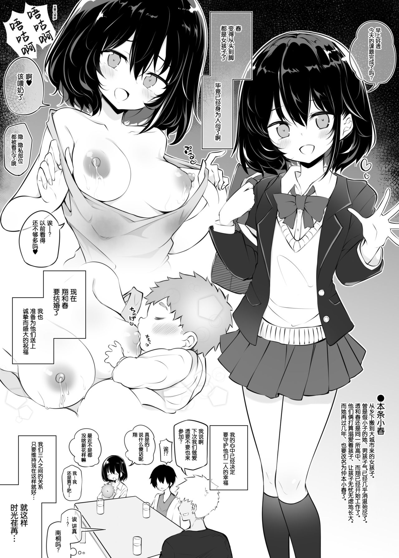 inaka kara hikkoshitekita boisshu na onnanoko page 7 full
