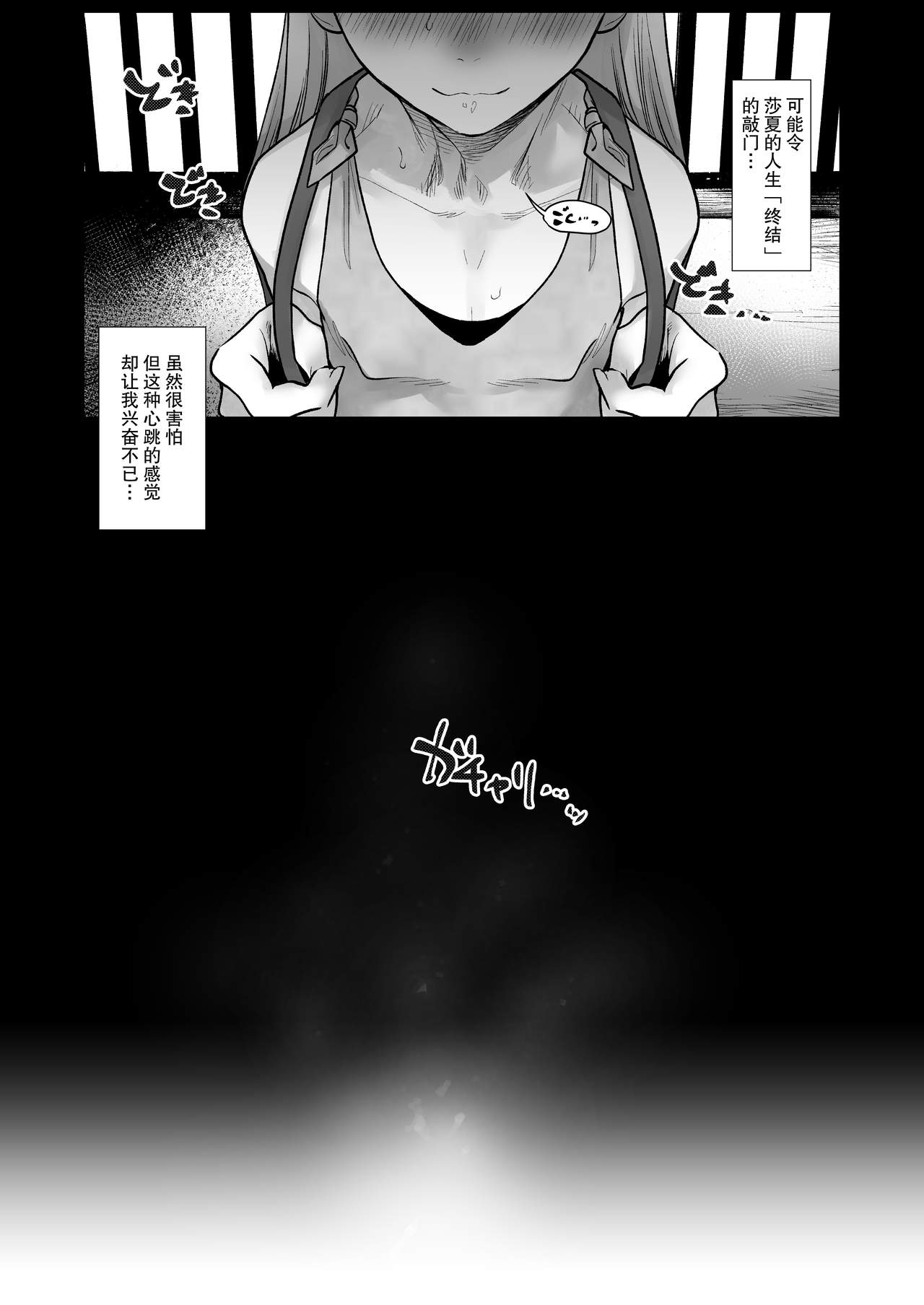 Re: Welcome Sashachan ~Sasha-chan ga Youkoso 2~ page 4 full