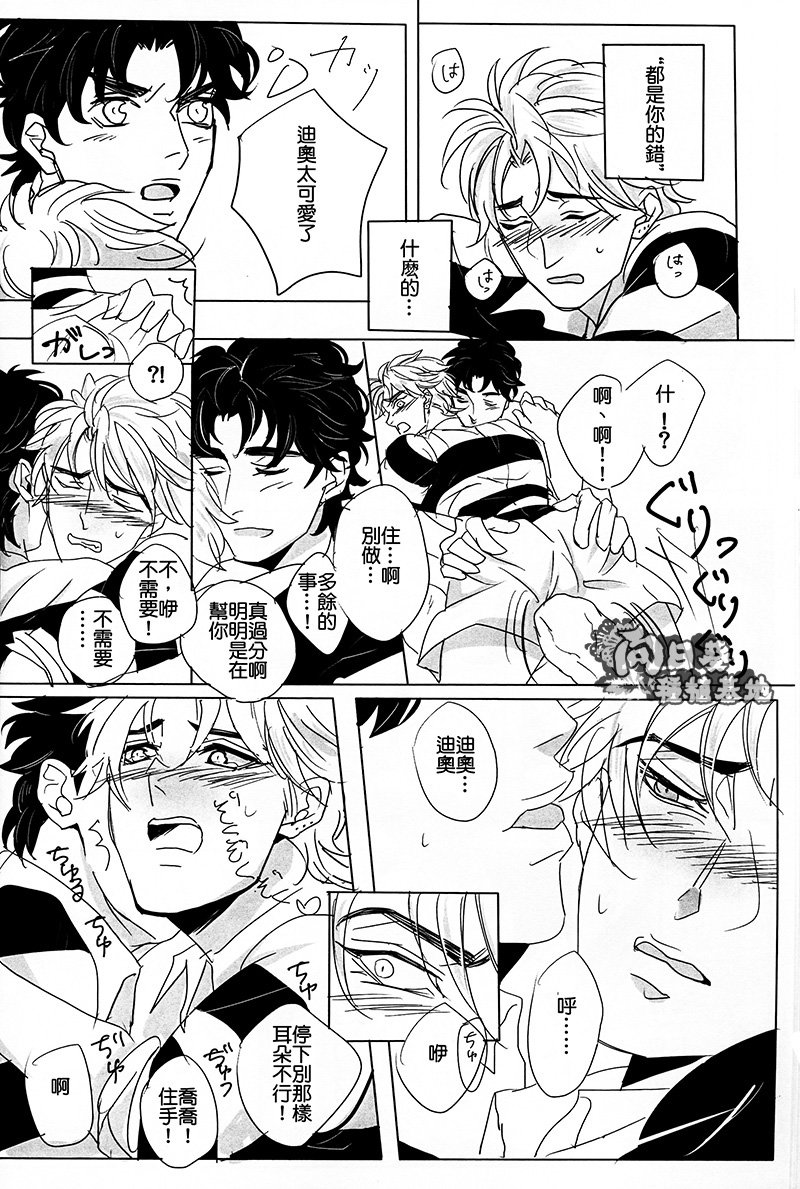 Rugger!! page 10 full