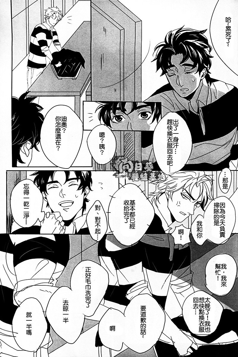 Rugger!! page 3 full