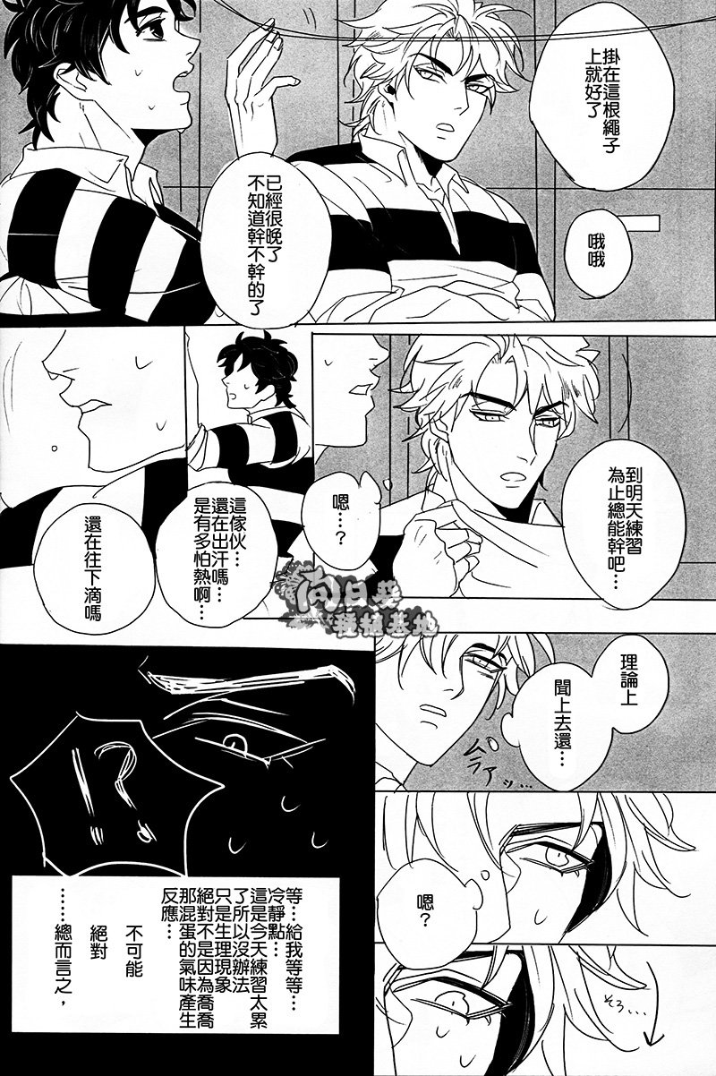 Rugger!! page 4 full