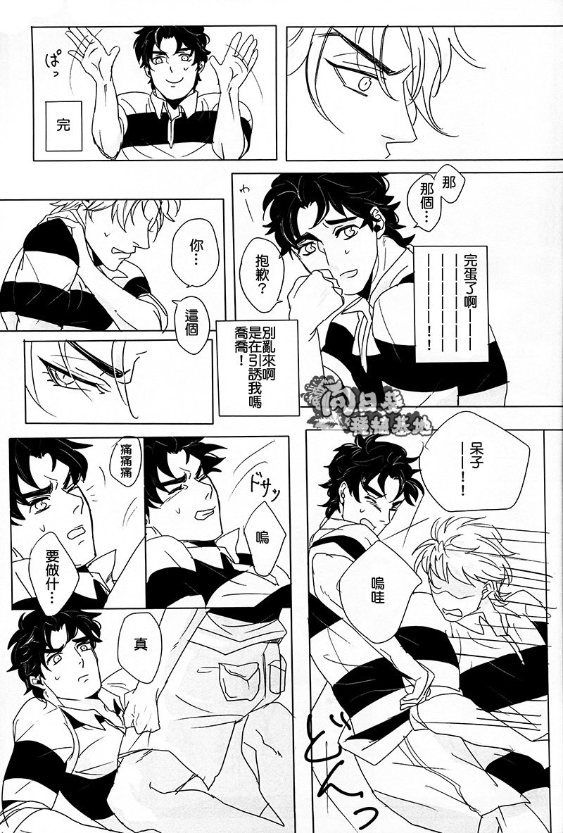 Rugger!! page 7 full