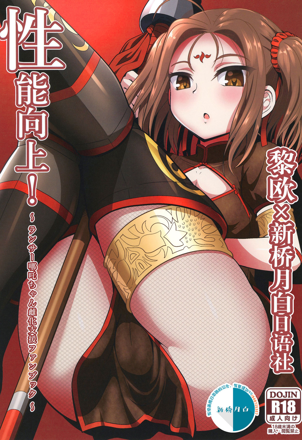 Seinou Koujou! page 1 full
