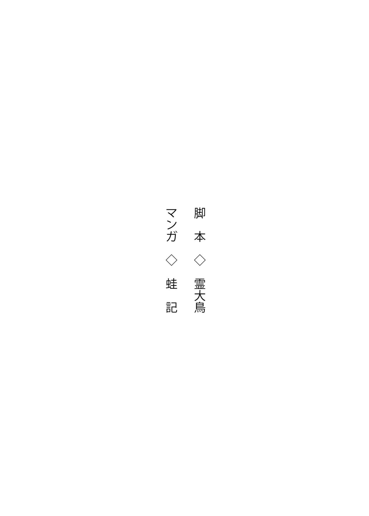 Pet-tachi ga Seiyoku Shori Shiteru page 4 full