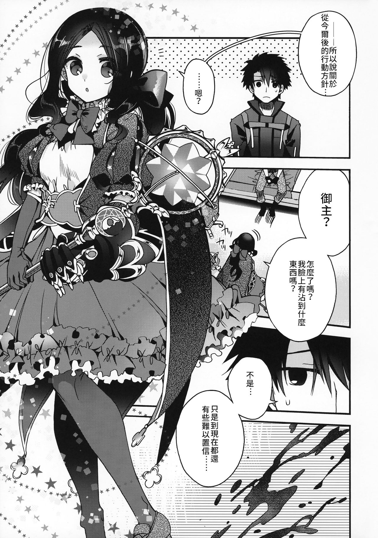 Peropero Rinch-chan!!! | 舔舔小文西!!! page 2 full