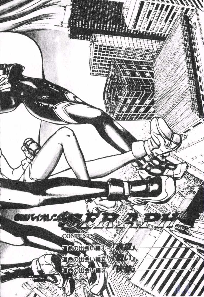 Seraph Vol.1 page 10 full