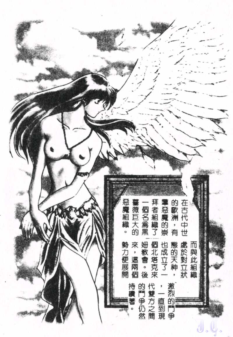 Seraph Vol.1 page 6 full