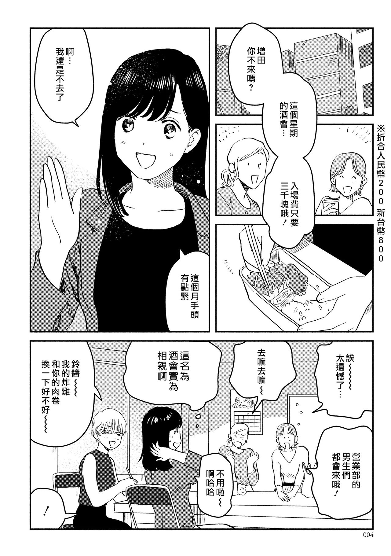 主人！请调教我吧～大爷系兽性男友压不住了～ page 4 full