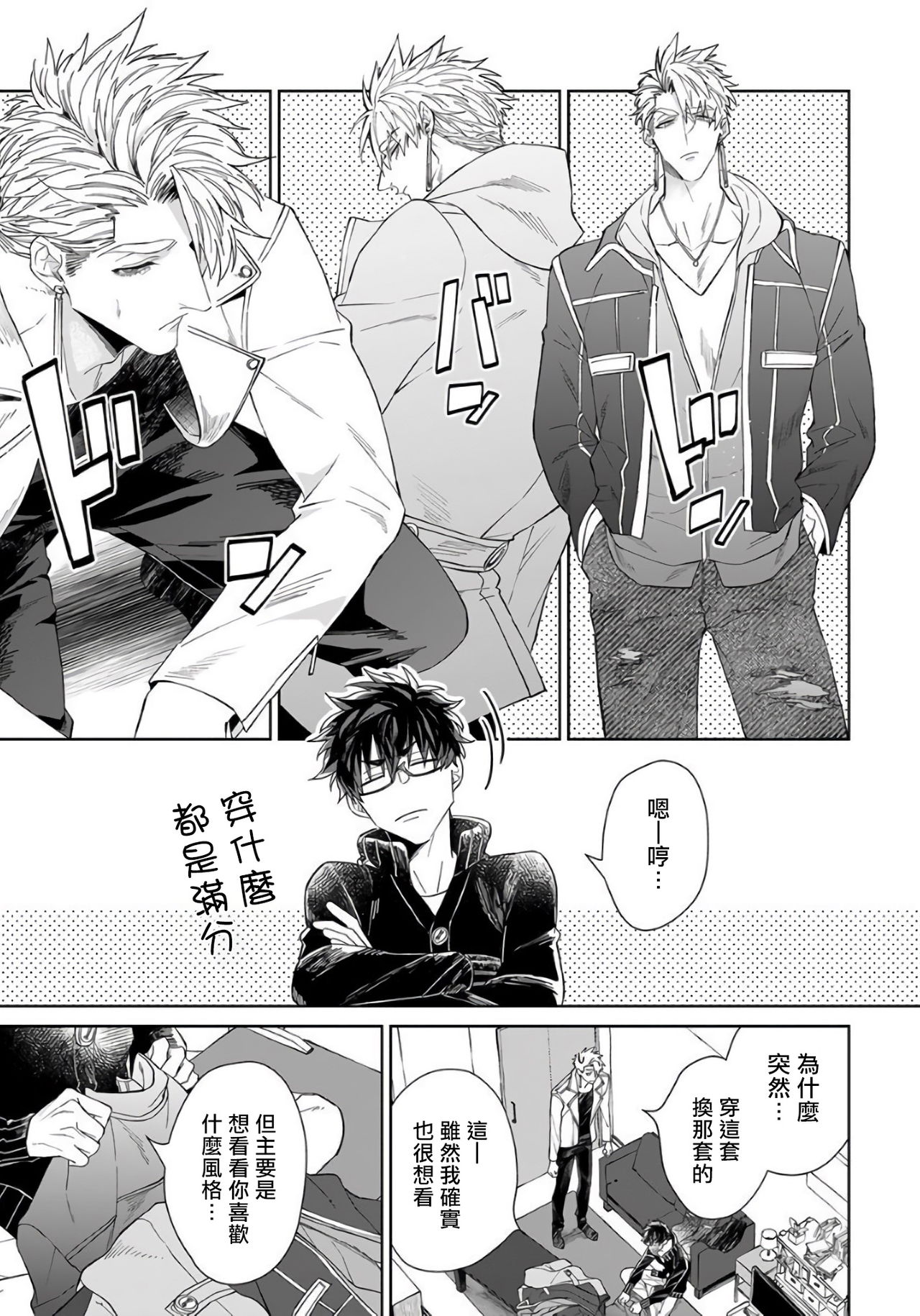 Kishi-sama  to Doukyo Shimasu 5 page 5 full