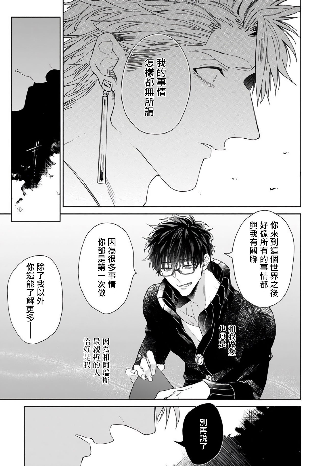 Kishi-sama  to Doukyo Shimasu 5 page 7 full