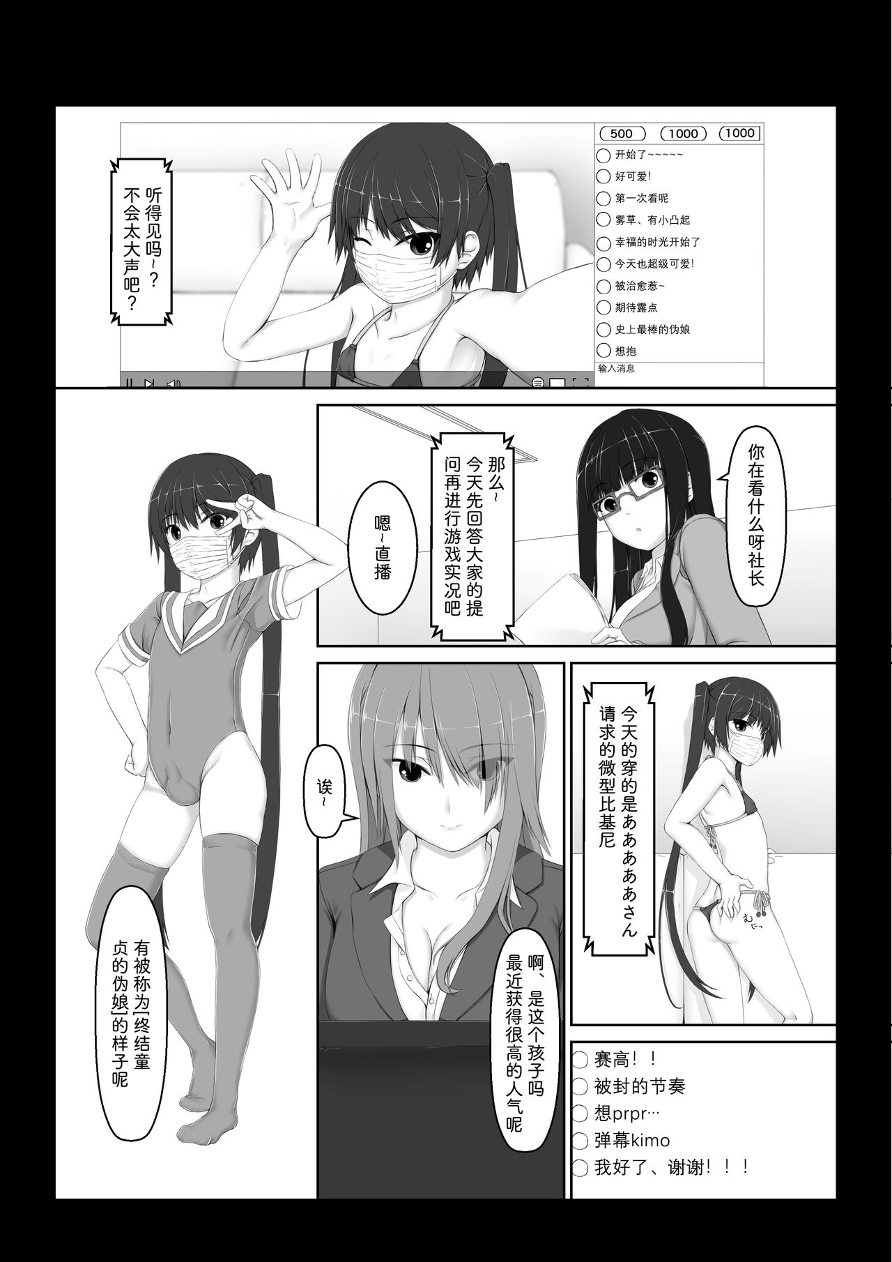 Beginning black 6 page 2 full