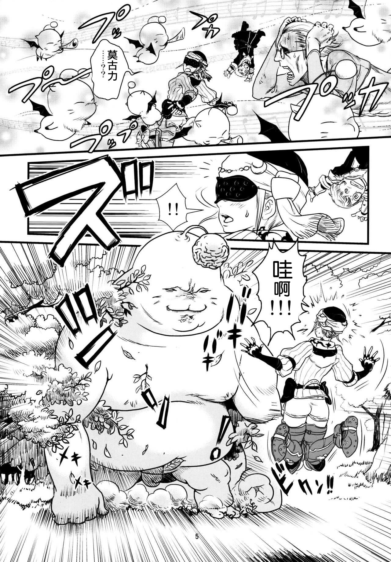 GRIDANY page 7 full