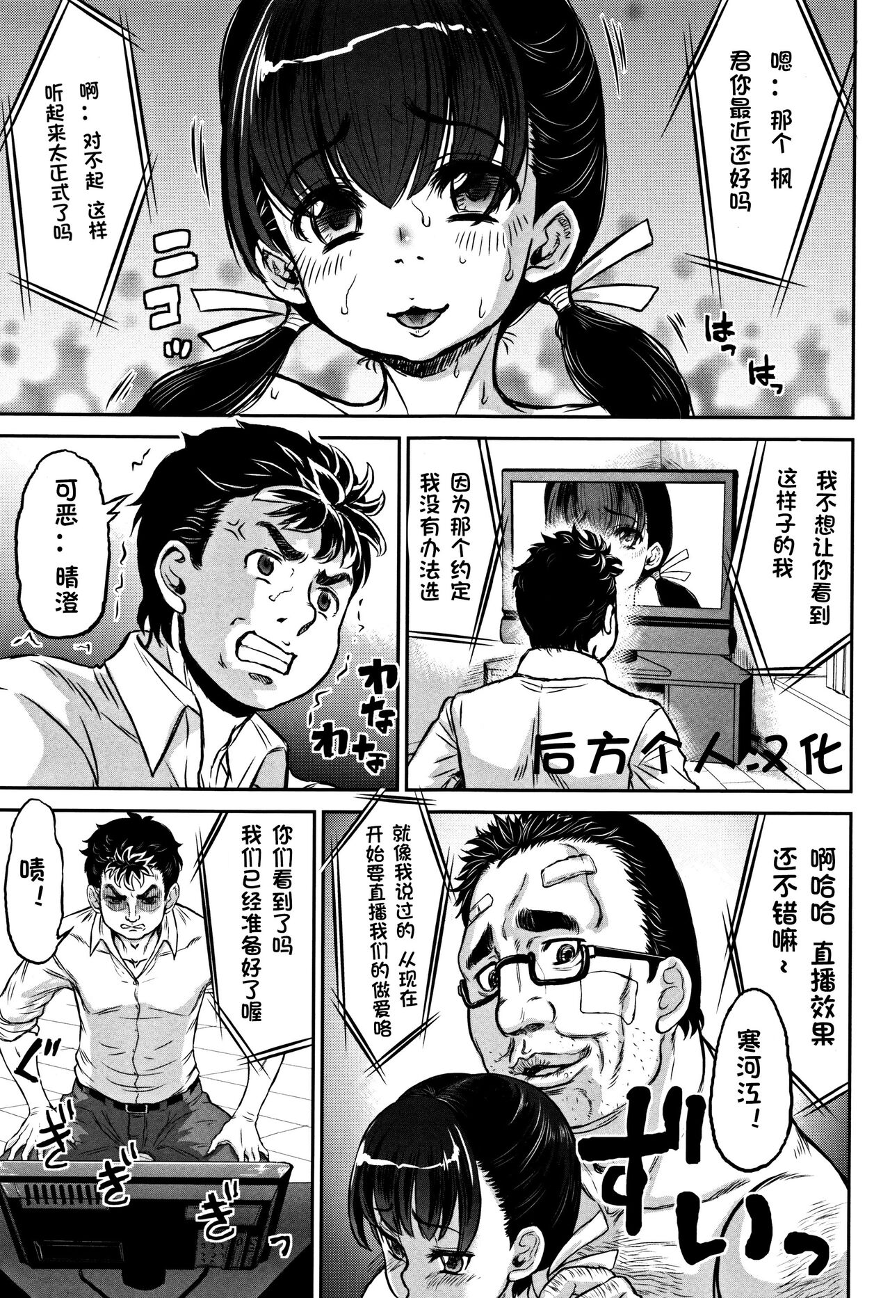 Netorare Namahaishin page 1 full
