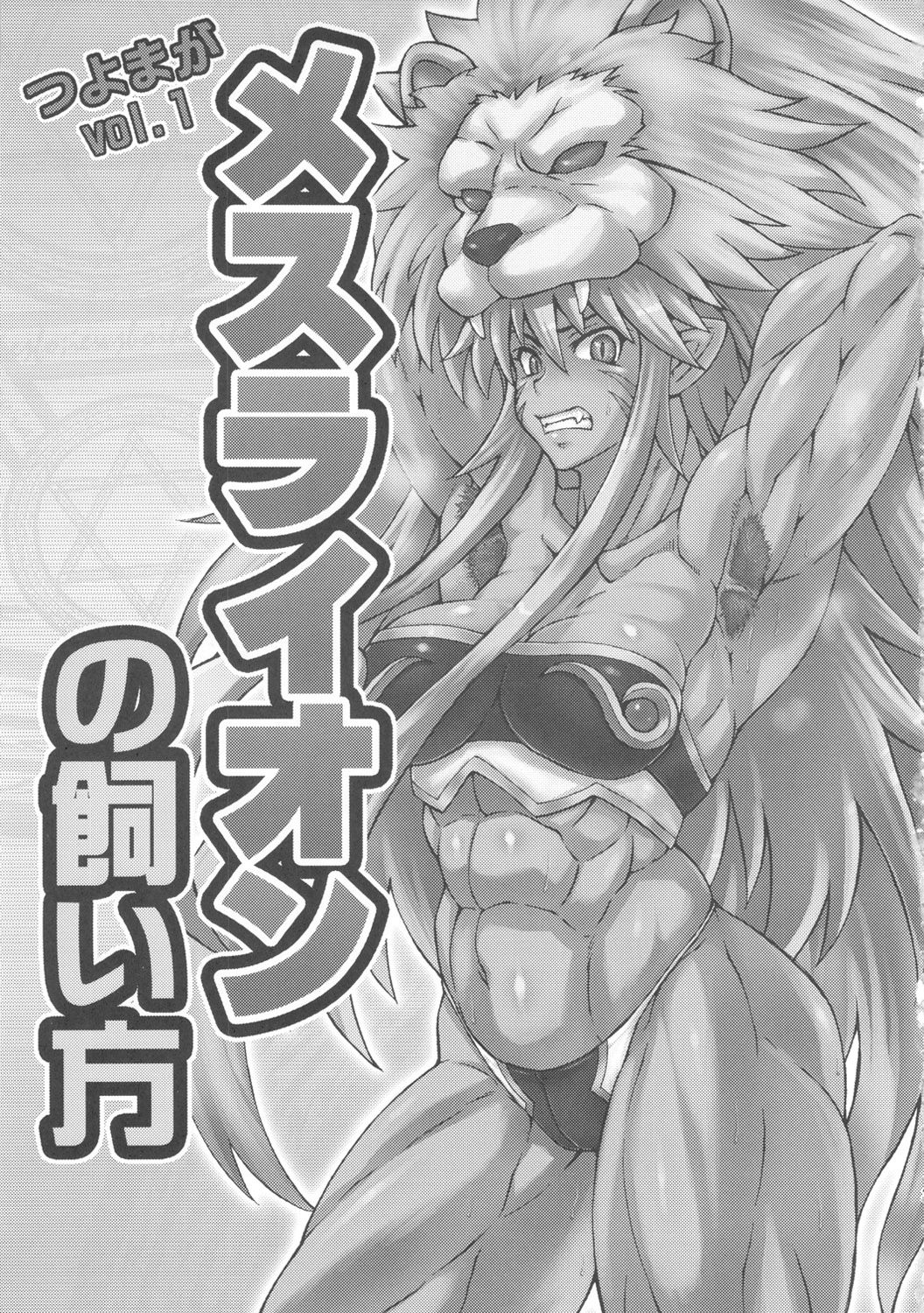 Mesu Lion no Kaikata page 2 full