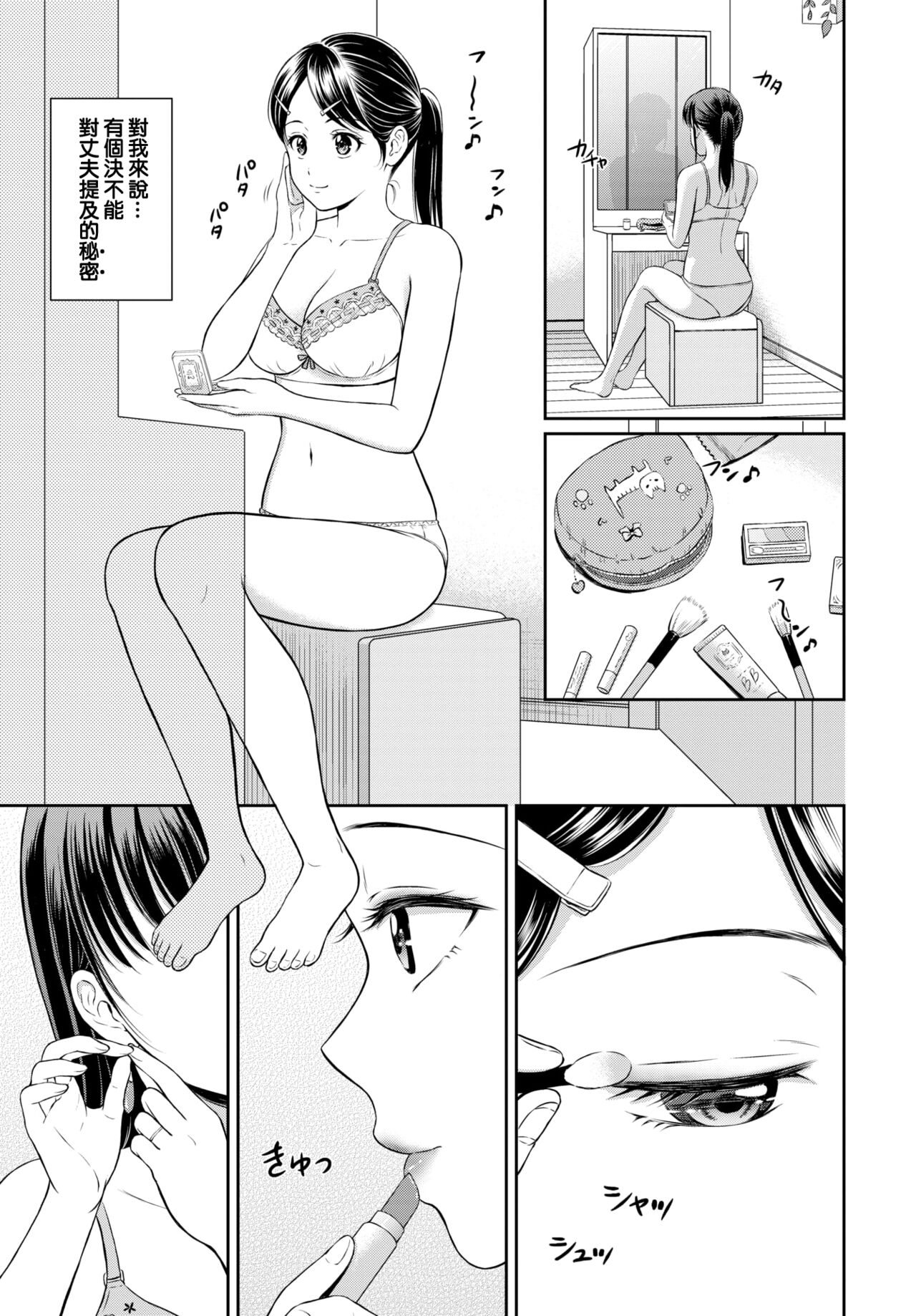 Kaku shigoto page 4 full