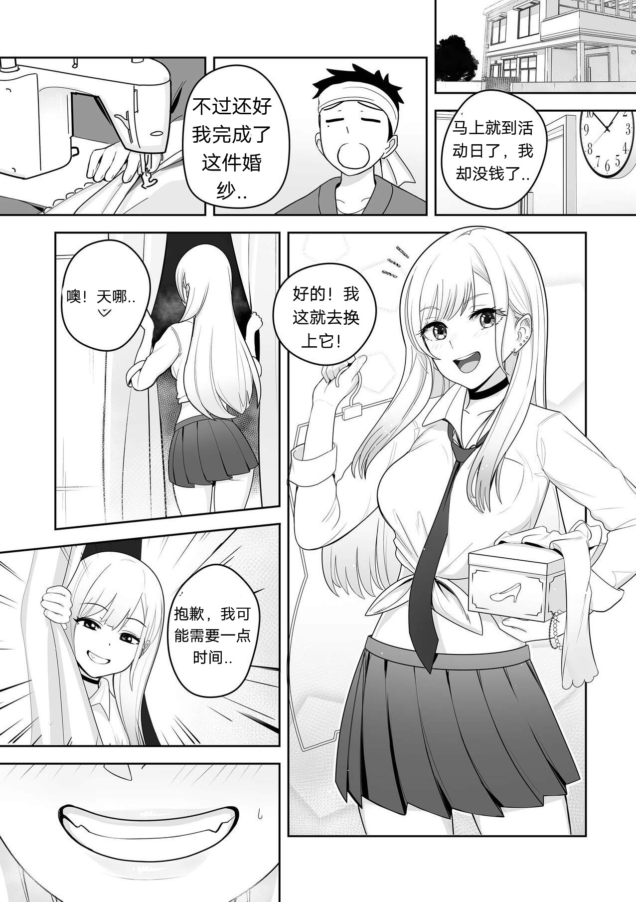 Sono Bisque Doll NTR page 2 full